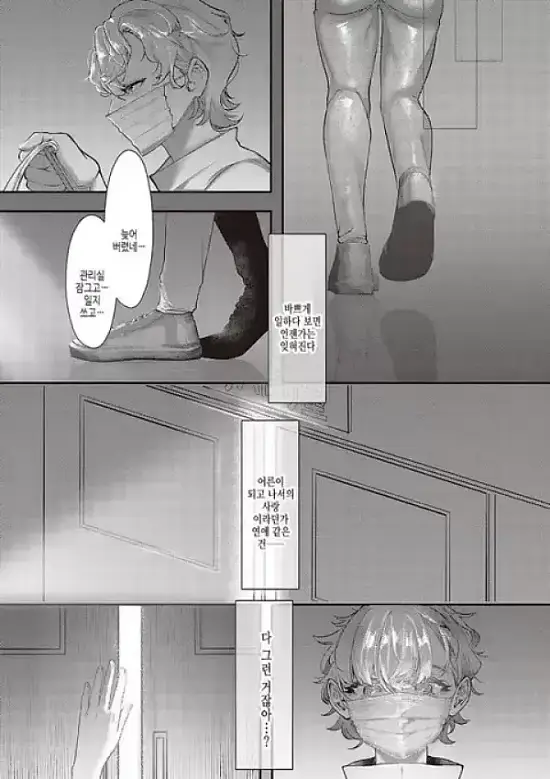 아마도, 사랑 2