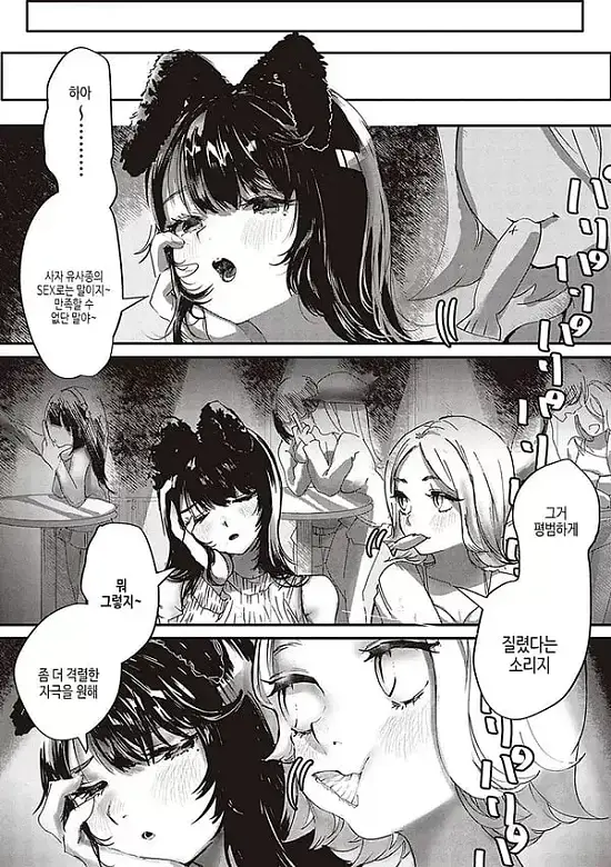 아마도, 사랑 5