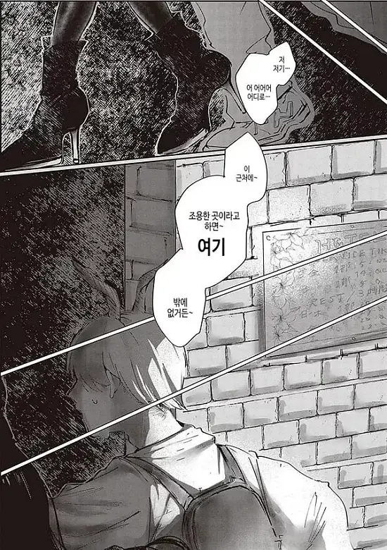 아마도, 사랑 5
