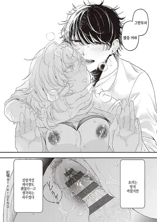 아마도, 사랑 5