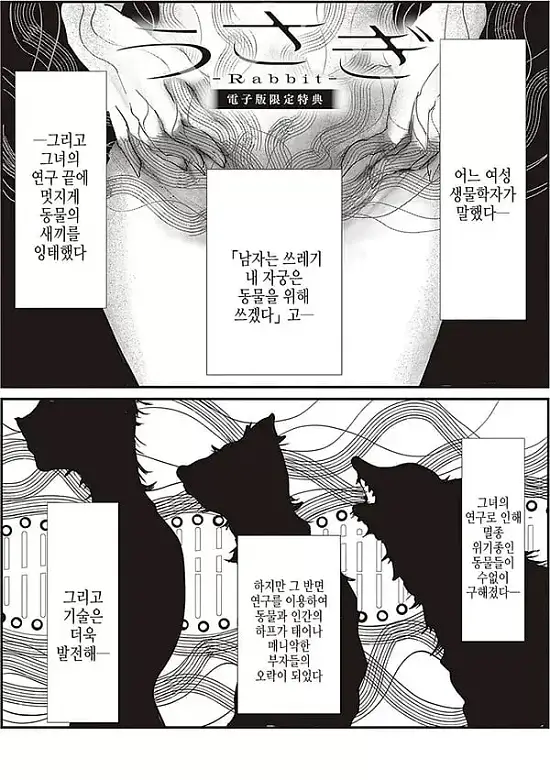 아마도, 사랑 5