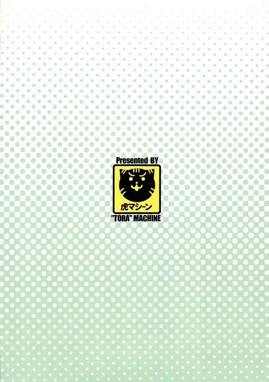노려라 낙원계획-하렘♥계획- Vol. 3