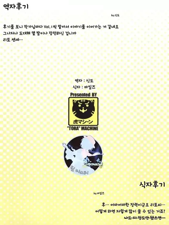 노려라 낙원계획-하렘♥계획- Vol. 4