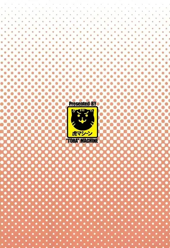 노려라 낙원계획-하렘♥계획- Vol. 5