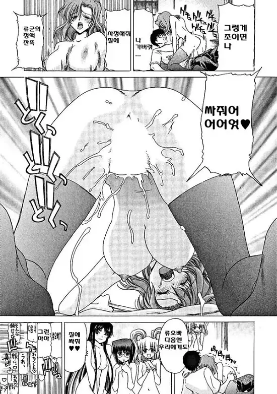 파워풀 여자기숙사 - 1