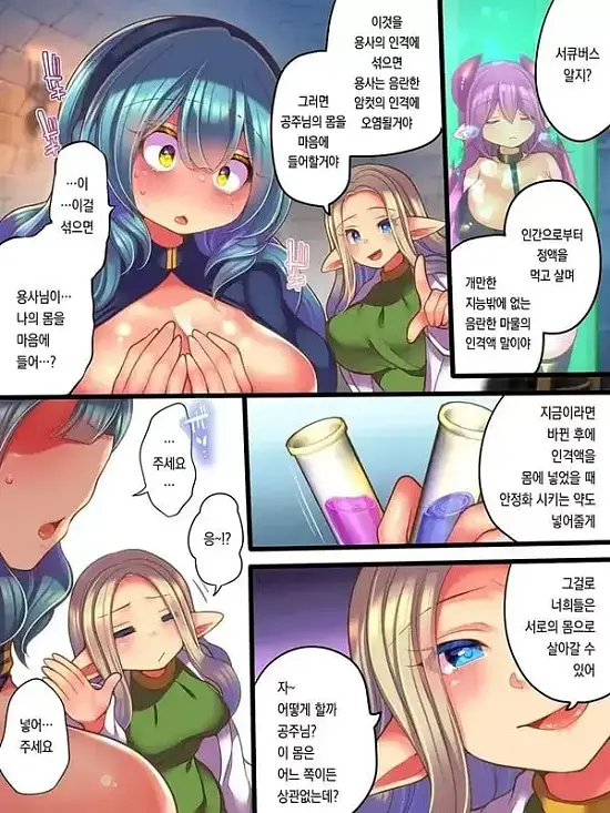 인격액체화 인격누설 인격이 물 혼입 인격교체