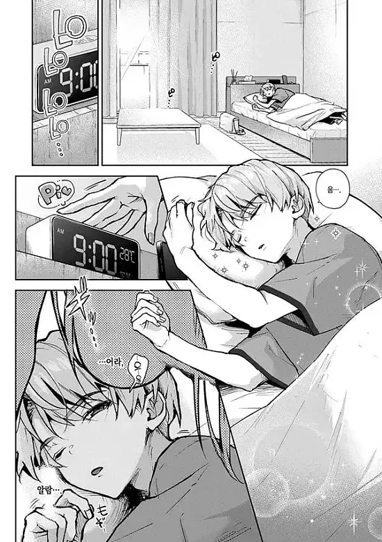 우리는 누나에게 사로잡혔다 제4화