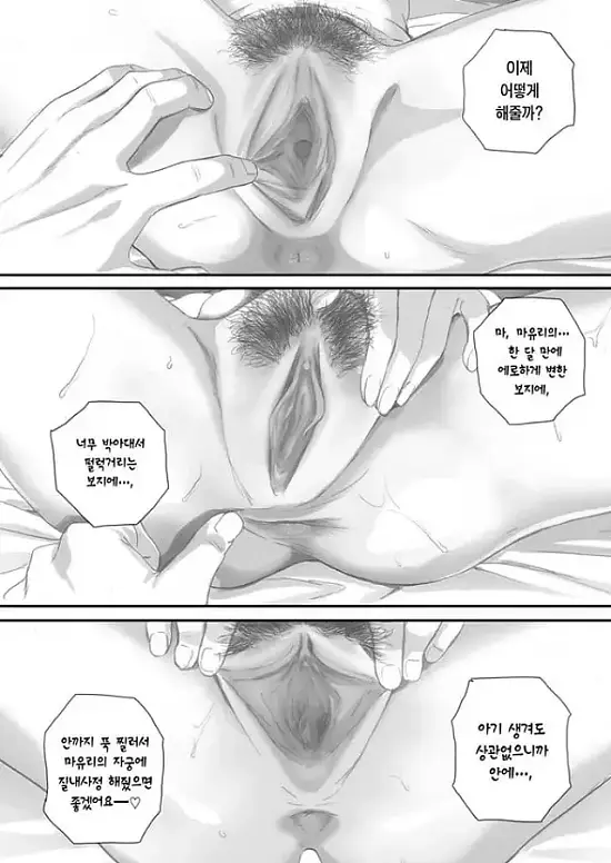 내 선배, 여친은 씹덕 동아리의 여왕벌이 된다(하)