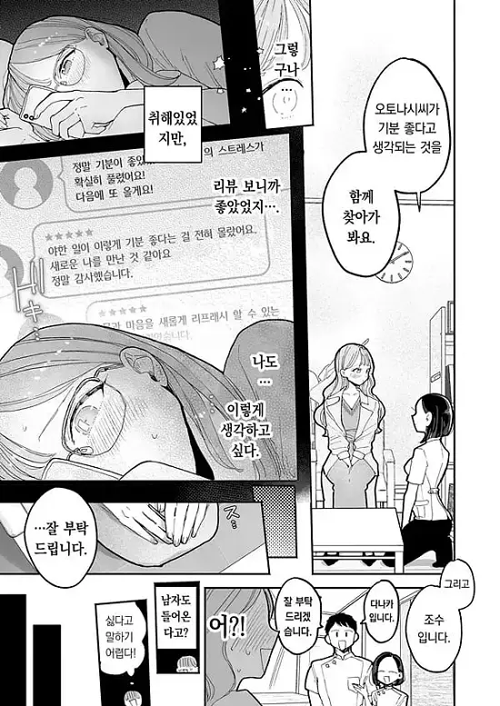 이웃이 ㅈㅈ를 빌리러 오는 이야기 - 2