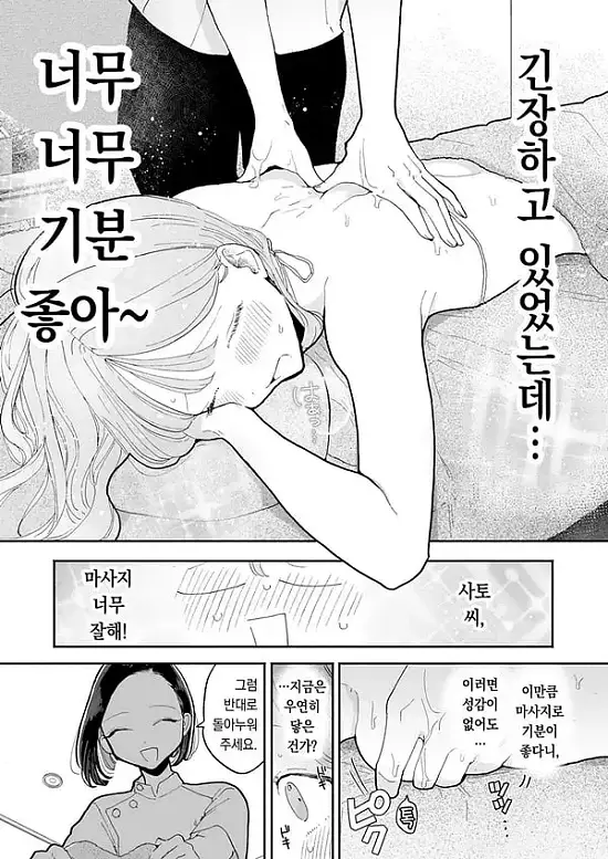 이웃이 ㅈㅈ를 빌리러 오는 이야기 - 2