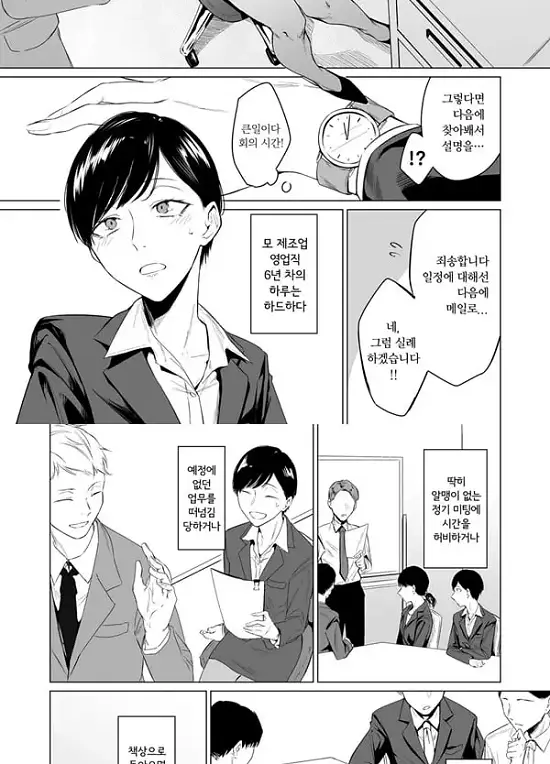 가출 미소년 키우지 않을래요 사랑에 굶주린 츠카사군은 H가 능숙하다