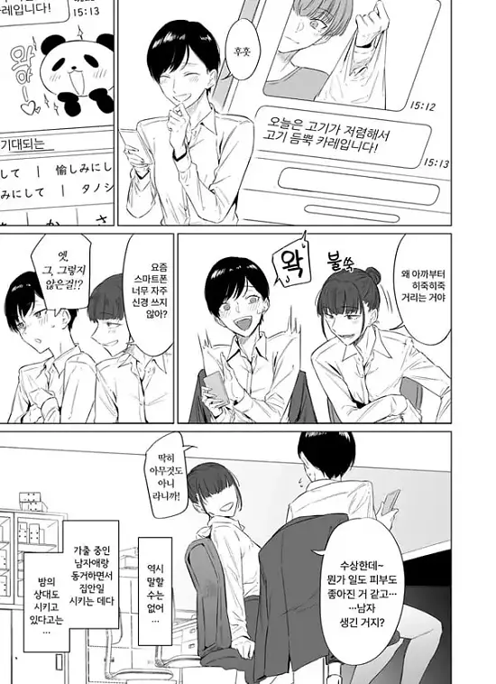 가출 미소년 키우지 않을래요 사랑에 굶주린 츠카사군은 H가 능숙하다