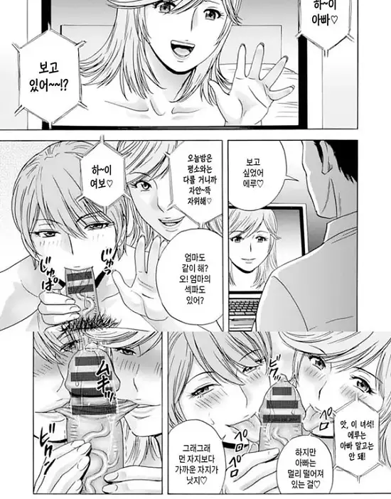 아슬아슬한 여자들 - 9