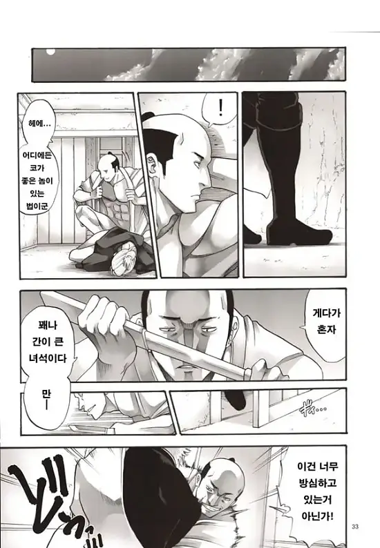 츠쿠요씨가 야시시한 짓을 당하게 되는 이야기 - 4