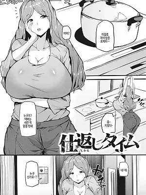 복수의 시간