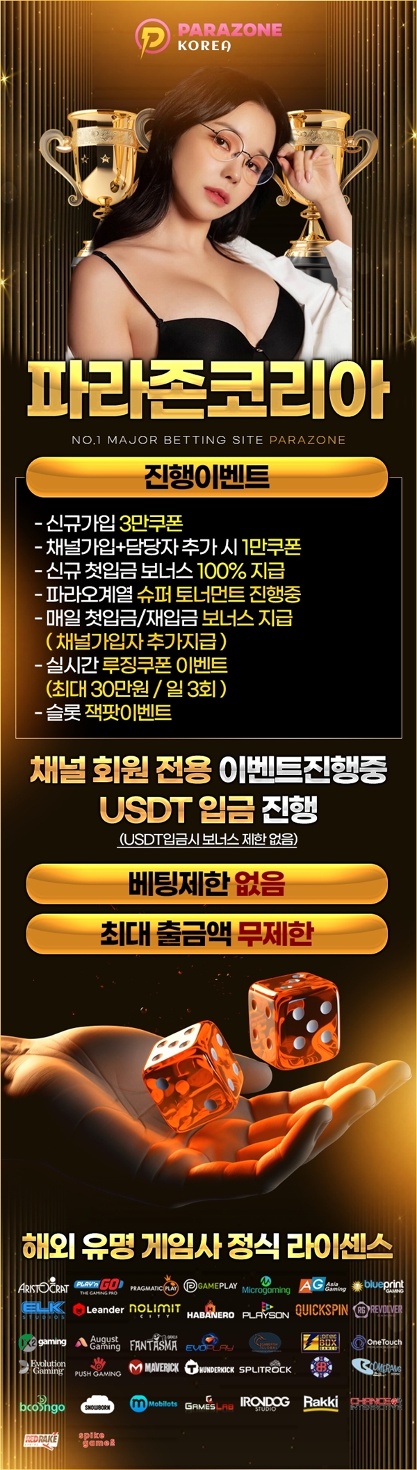 신규입플/수시돌발/콤프지급