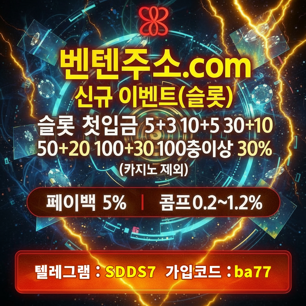 슬롯 첫입금 5+3 ~ 100+30 / 슬롯 첫 20%, 매 15% / 카지노 첫 15%, 매 5%