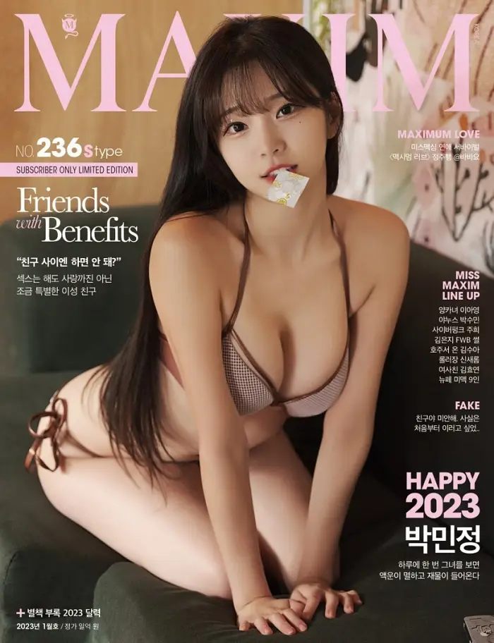 BJ박민정 맥심
