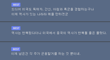 드디어 뼈대있는 나라가 된 미국