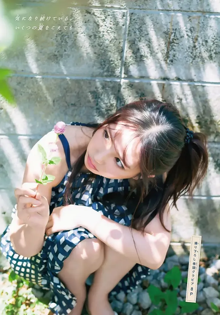 사와구치 아이카, 주간 소년 매거진 2025년 47호