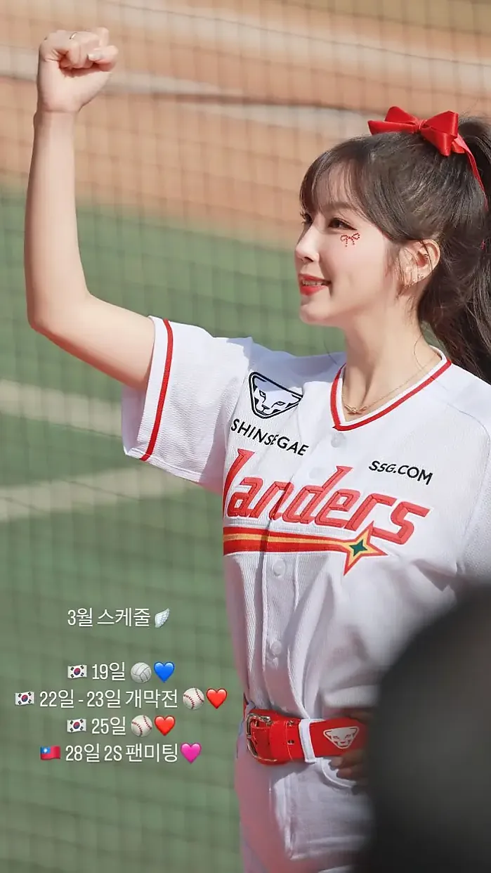 안지현 치어리딩