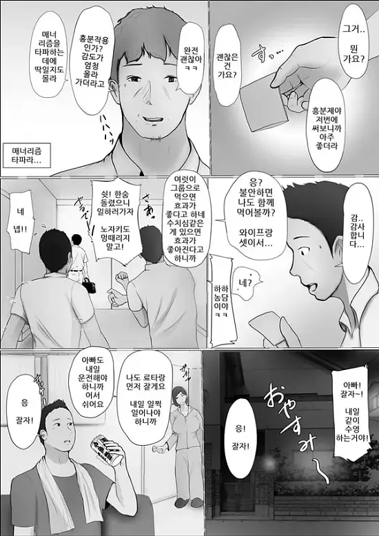 교환 이야기 1일차 -1