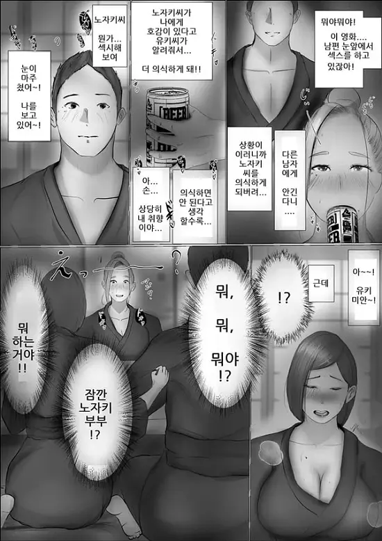 교환 이야기 1일차 -1