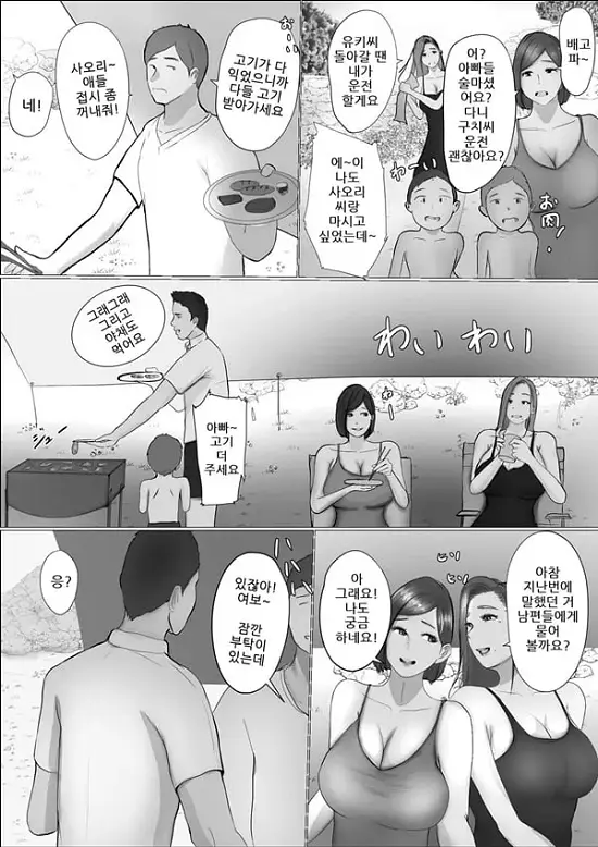 교환 이야기 1일차 -1