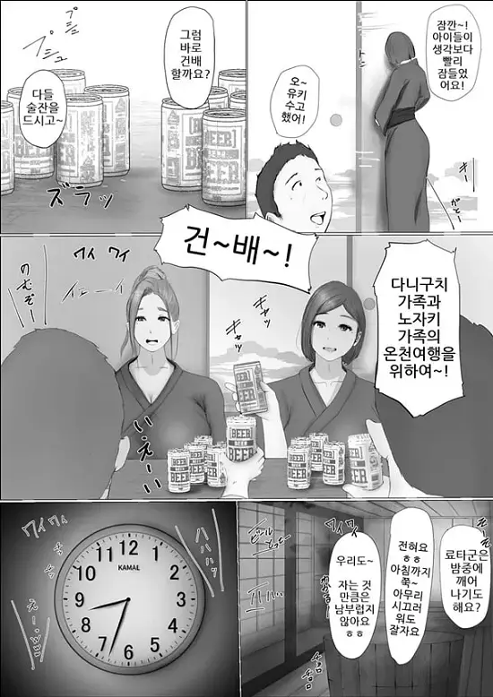 교환 이야기 1일차 -1