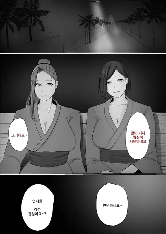 교환 이야기 3일차 - 1