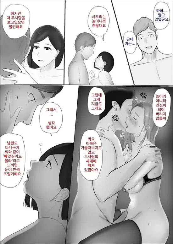 교환 이야기 3일차 - 1