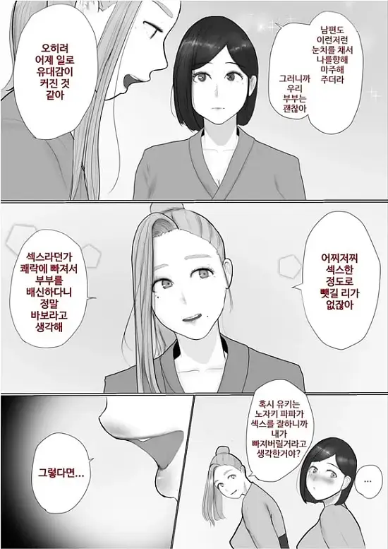 교환 이야기 3일차 - 1