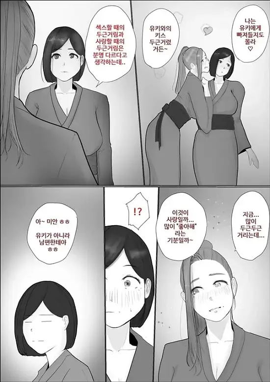 교환 이야기 3일차 - 1