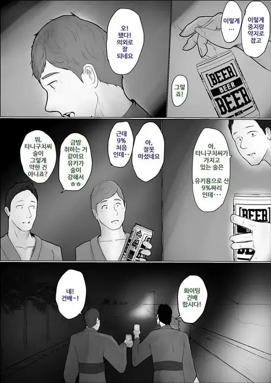 교환 이야기 3일차 - 1