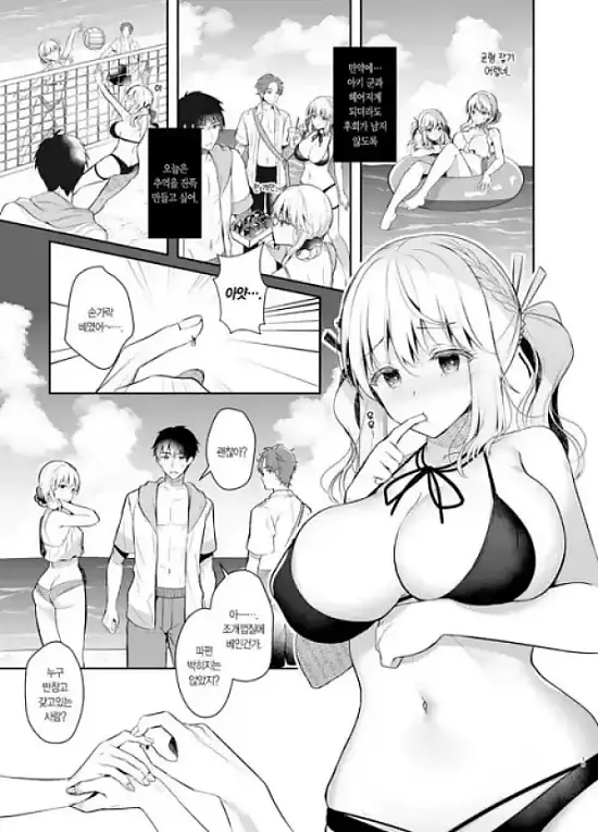 소꿉친구이자 연인인 그녀와 서머 베케이션