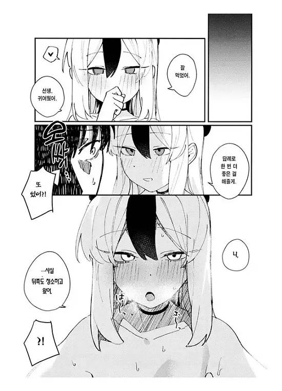 어른스럽게 비터 스위트