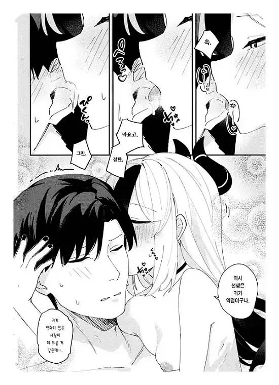 어른스럽게 비터 스위트