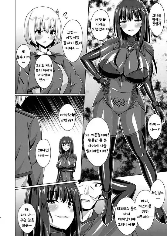 피안의 꽃은 음란하게 타락한다