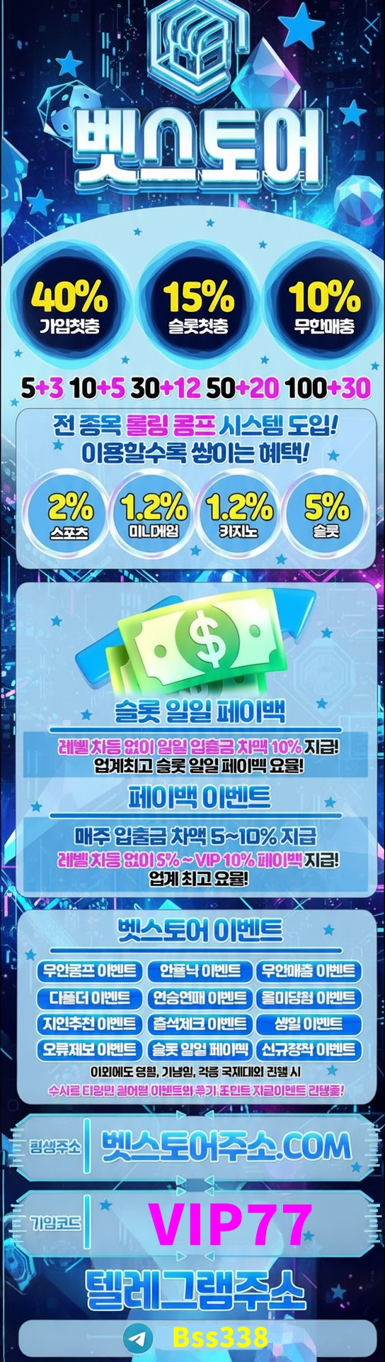 ⚡️ 벳스토어 ⚡️ 신규입플 / 가입 첫충 40% / 슬롯 첫충 15% / 무한 매충 10%