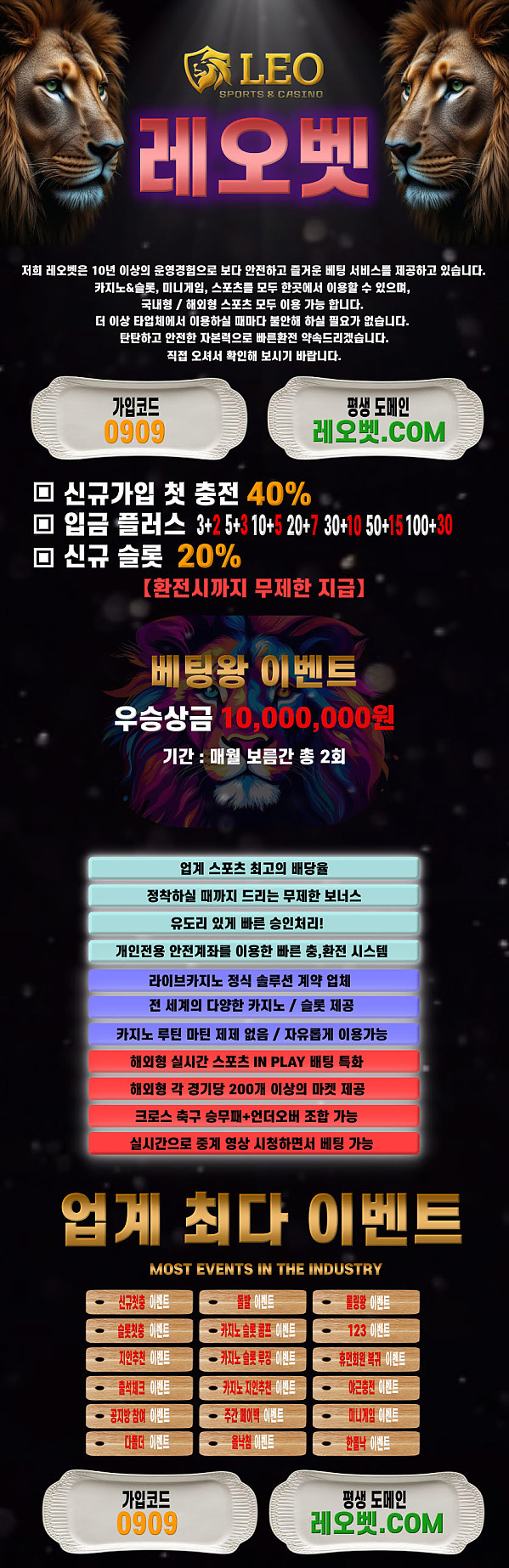 ⭕️레오벳⭕️ 돌발 가장 많은 곳!! 입플 최다콤프 카지노 슬롯 스포츠