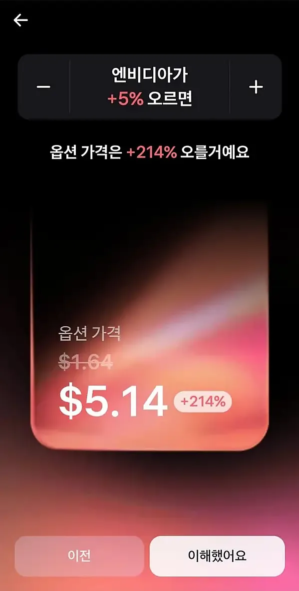 옵션이 제일 쉬웠어요