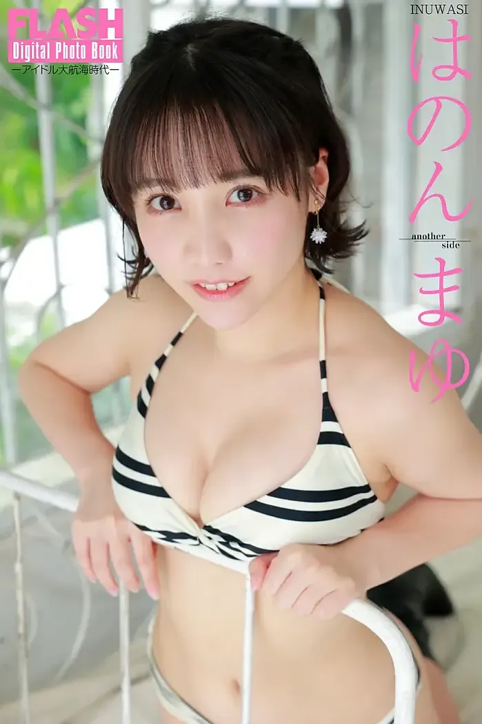 하논마유 디지털 사진집 「아이돌 대항해시대 another side」 Set.01