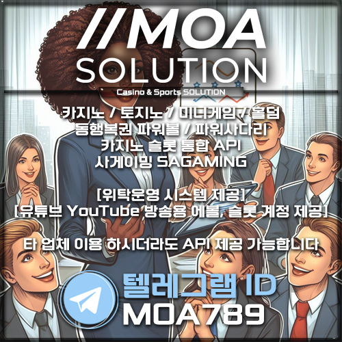 카지노솔루션 | 토지노솔루션 | 홀덤솔루션 | 파워볼솔루션 | 모아솔루션 