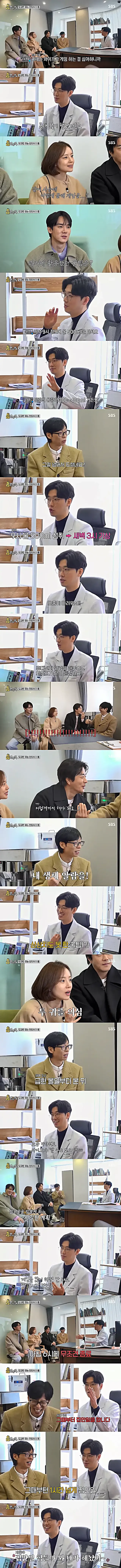 의사가 게임을 하는 방법