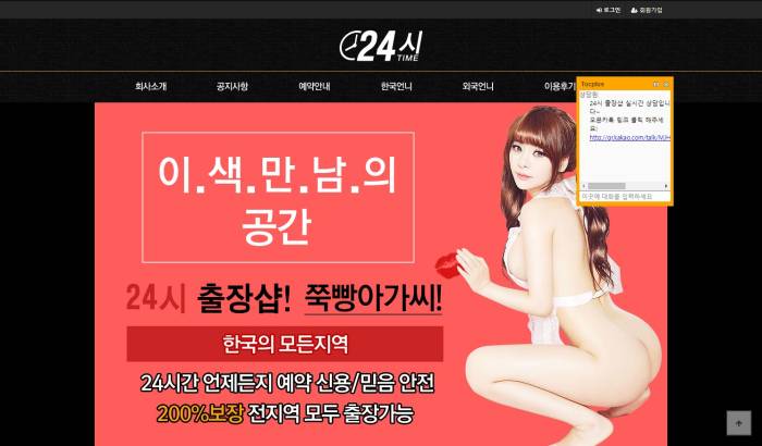 24시먹튀검증 먹튀이력 krhint.com 신규유흥사이트 토도사먹튀검증