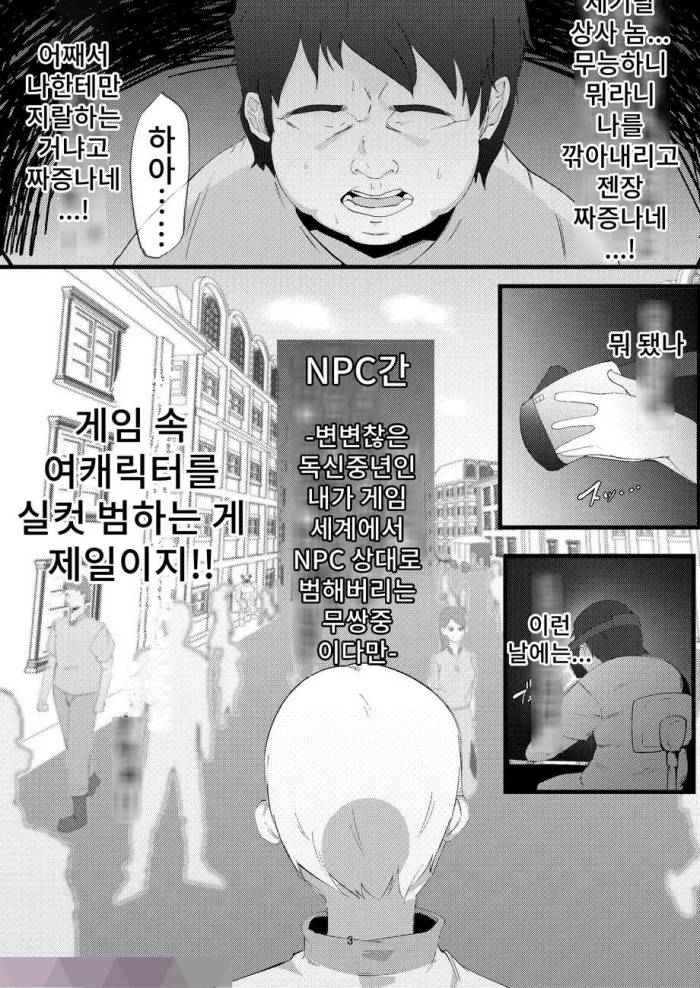 NPC Kan