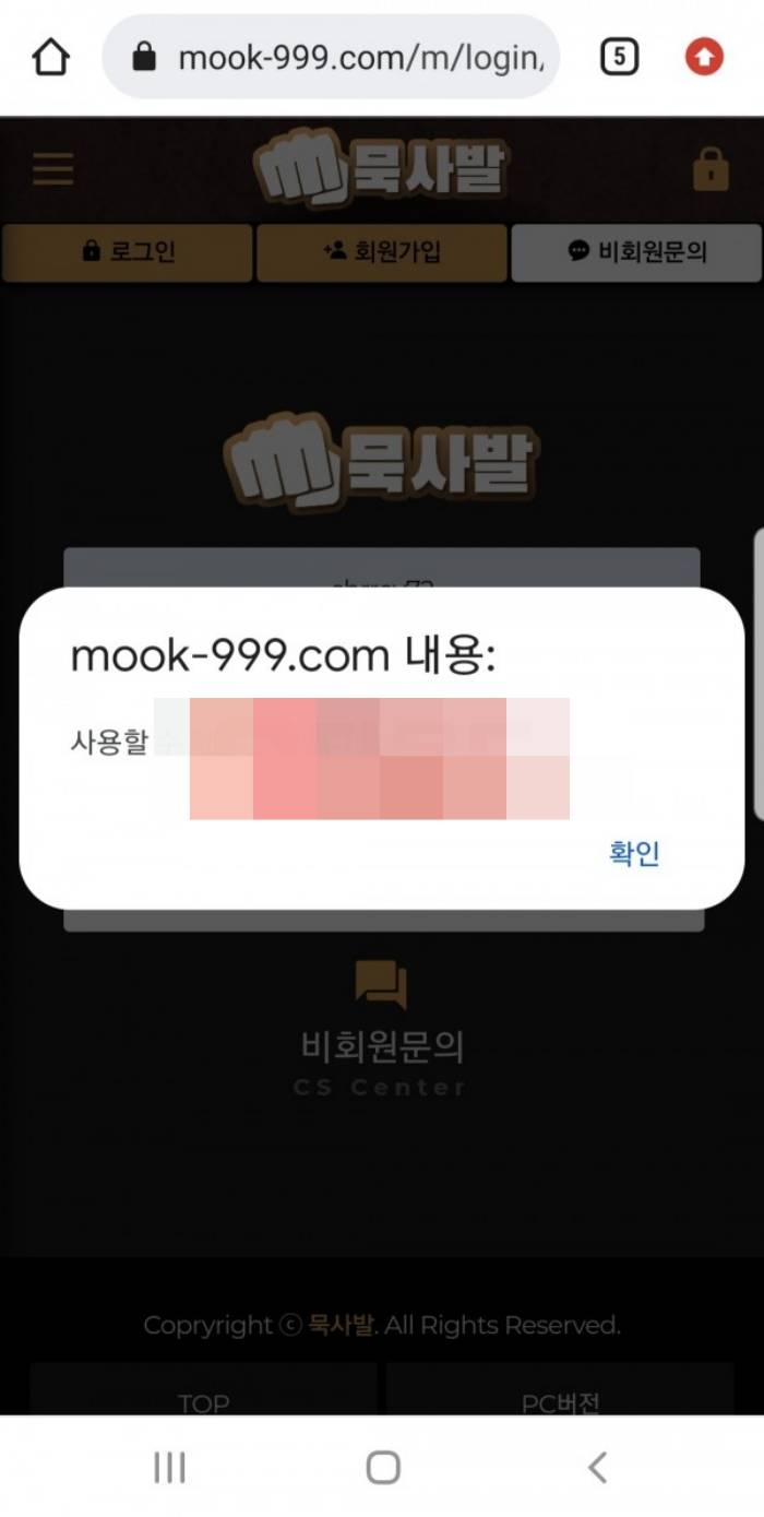 묵사발먹튀 mook-999.com 먹튀사이트 스포츠토토먹튀 토도사확정