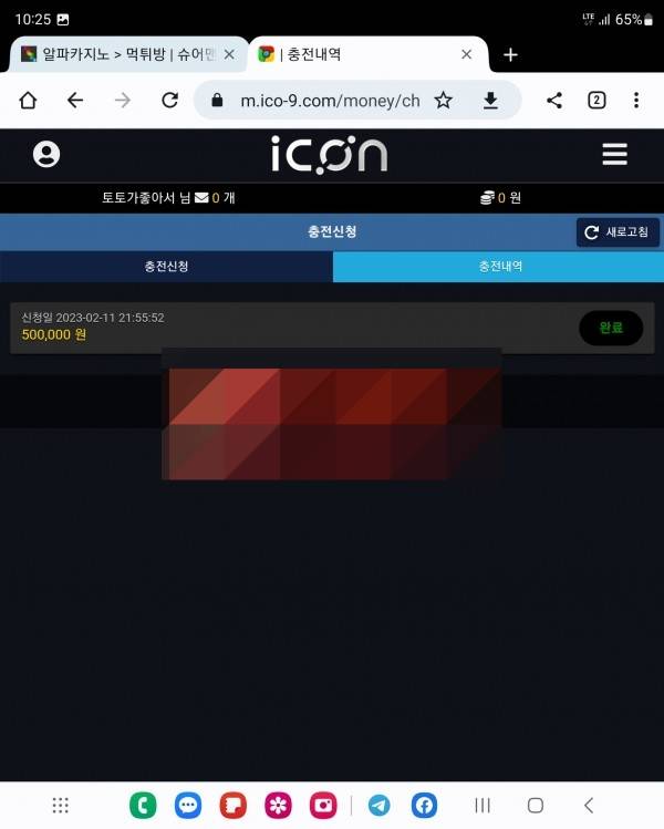 아이콘 당첨금먹튀 ICON 먹튀정보공유 카지노사이트 슬롯사이트 ico-9.com 먹튀확정