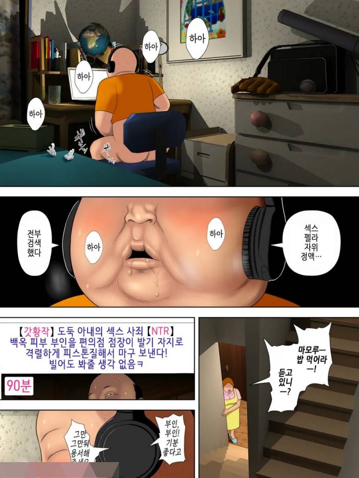 도둑 엄마와 점장 아들1|성인만화 토도사 먹튀 검증 사이트