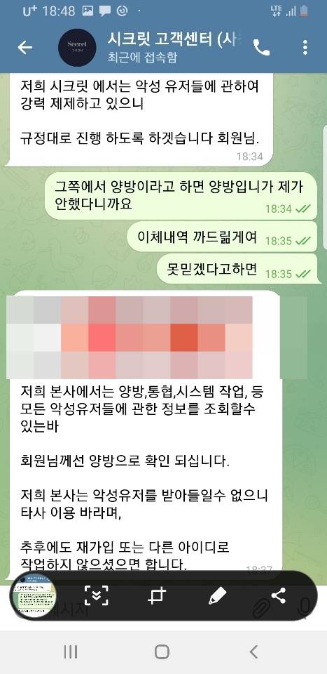 시크릿 당첨금먹튀 먹튀정보공유 토토사이트 sc-660.com 먹튀확정